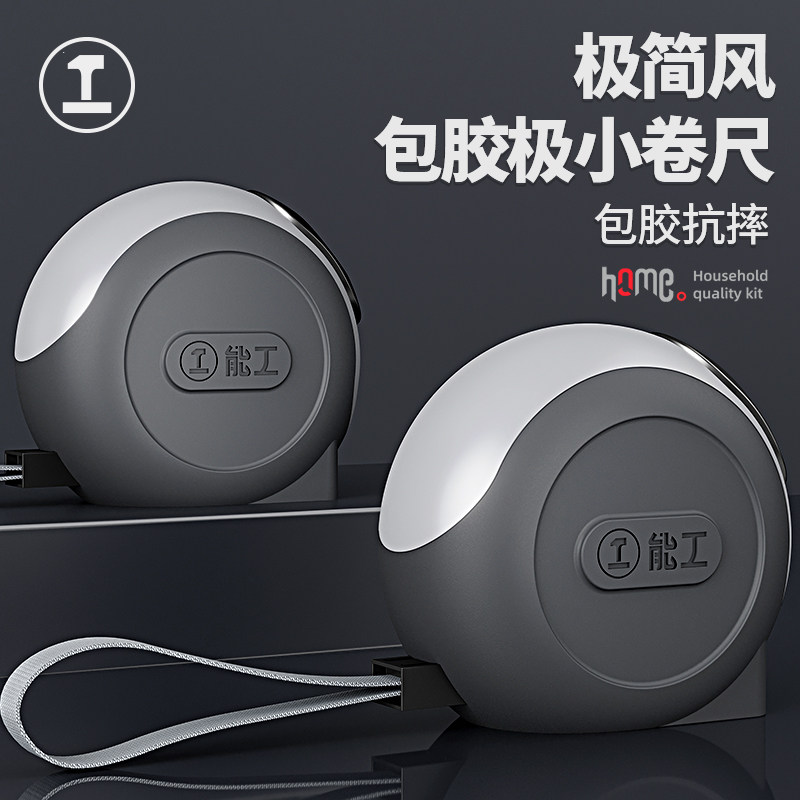 绿林能工钢卷尺家用钢尺量尺3米5米盒尺拉尺圈尺迷你设计师专用尺