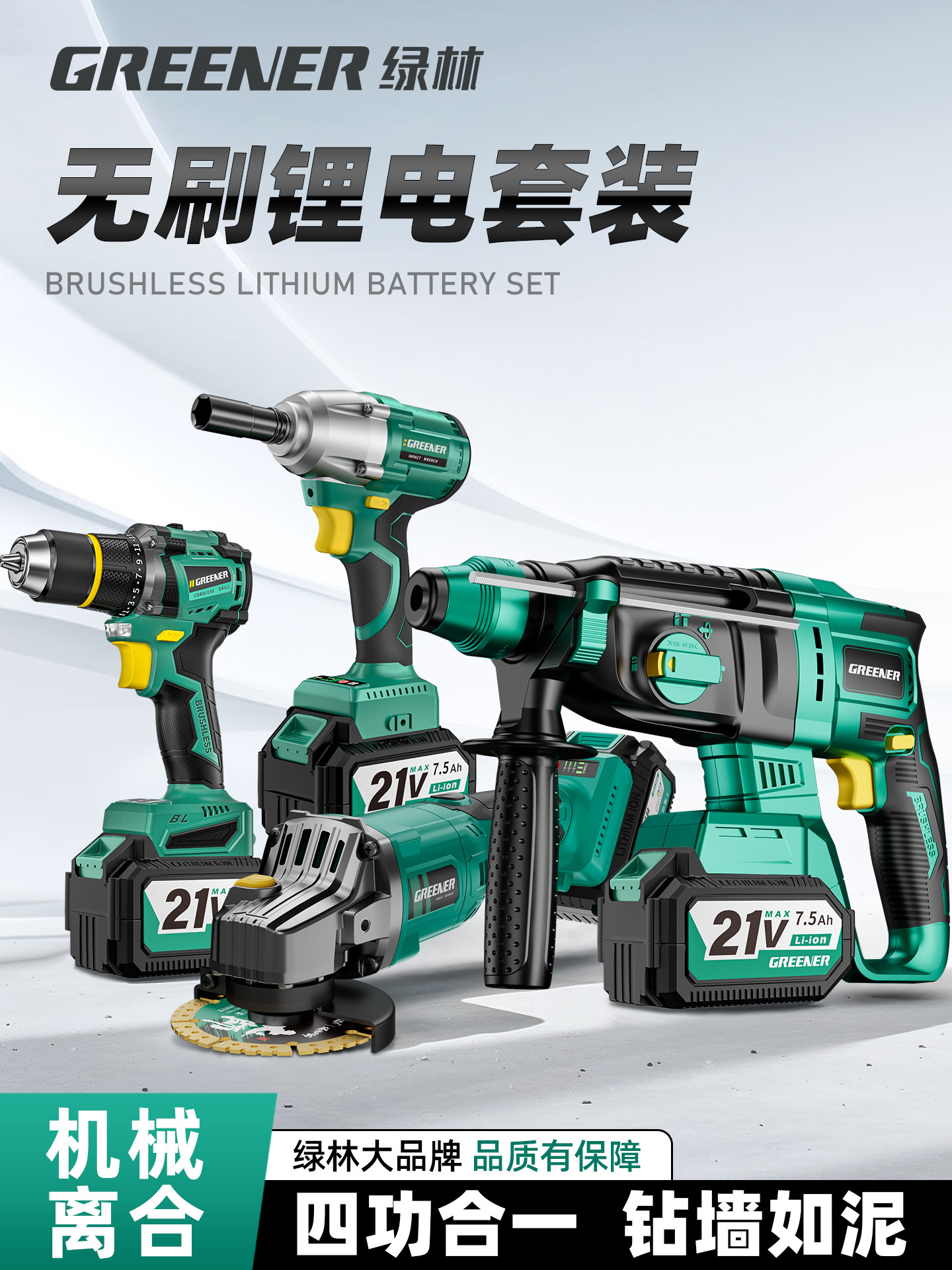 Green Forest Electric Hammer, Electric Pick, Brushless Rechargeable Three-Purpose High-Power Concrete Lithium Battery Wireless Industrial Impact Drill