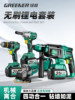 Green Forest Electric Hammer, Electric Pick, Brushless Rechargeable Three-Purpose High-Power Concrete Lithium Battery Wireless Industrial Impact Drill