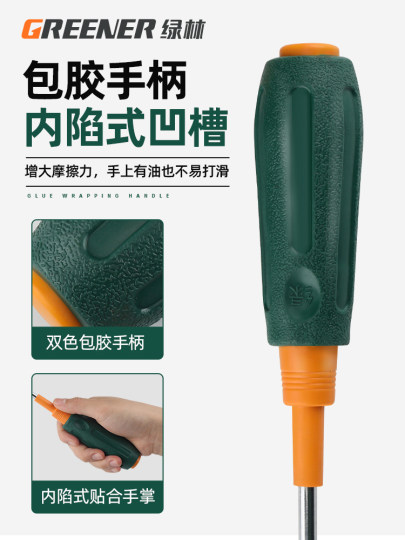 绿林三角螺丝刀套装U型Y型起子公牛插座三棱改锥内十字异形螺丝刀