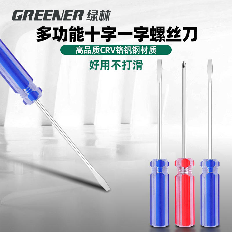 Green Forest Screwdriver Cross Word Industrial Grade Strong Magnetic Change Cone Home Multifunction Plum Blossom Screw Screwdriver Kit-Taobao