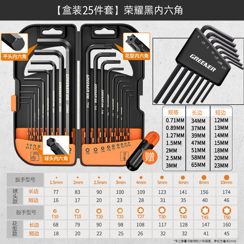 Bộ cờ lê lục giác rừng xanh tuốc nơ vít đơn hoa mận bên trong 6 góc lục giác hình chữ T lục giác dụng cụ kết hợp nhanh chóng 