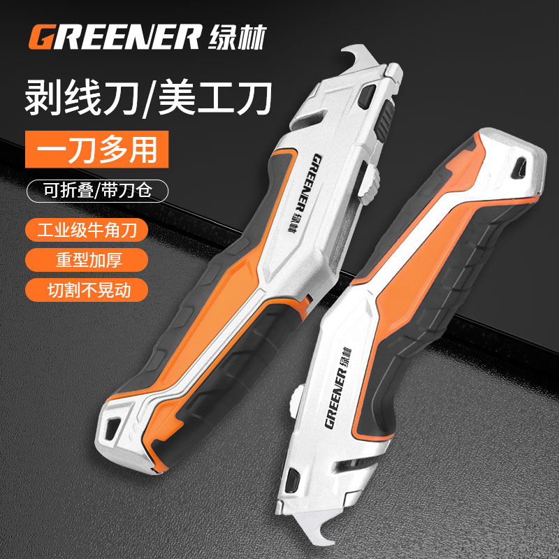 Green Forest High Pressure Cable Exfoliating Hook Knife Acrylic Horn Knife Beauty Slit Special Hook Knife Industrial Grade Wallpaper Knife Wire Pickpocketing Knife Multifunction Wall Paper Wall Paper Knife Zinc Alloy Heavy Thickening-Taobao