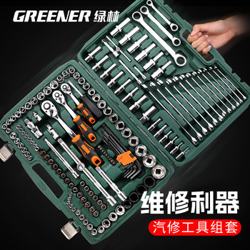 Green Forest Auto Repair Tool Set Socket Wrench Ratchet Car Repair Combination Tool Box Multifunctional Small Flying Tool
