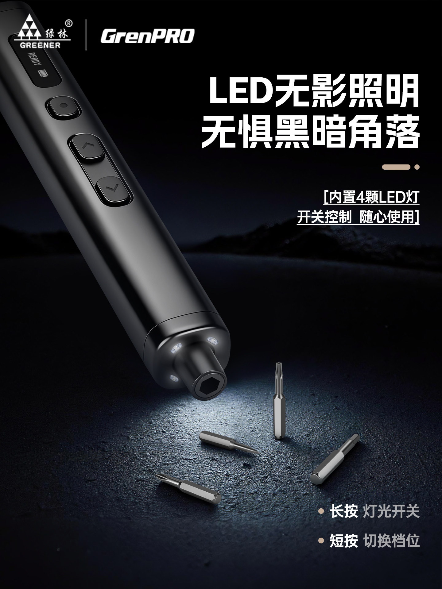 Green Forest Electric Screwdriver Rechargeable Household Small Precision Screwdriver Multi-Function Professional Torque Adjustment Electric Screwdriver Set