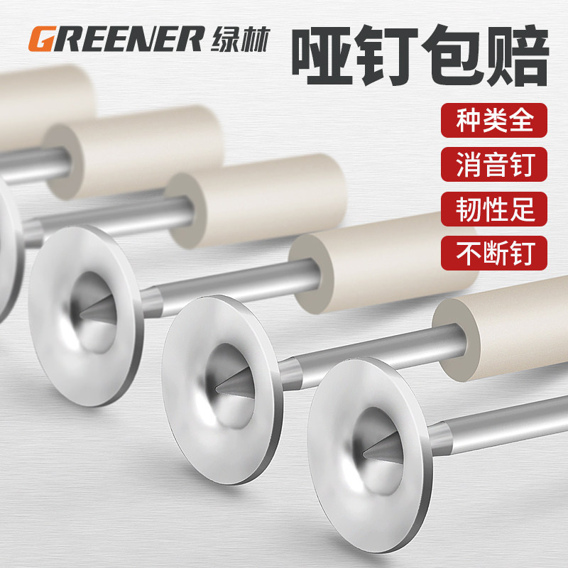 Green Forest Ceiling God Instrumental Integrated Shooting Nail Gun Nail Gun Nailing Gun Nail Special Concrete Renovation Home Manual-Taobao