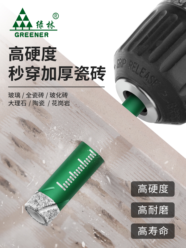 Ceramic tile dry drilling without adding water glass hole opener marble special all-ceramic perforation complete vitrified brick ceramics