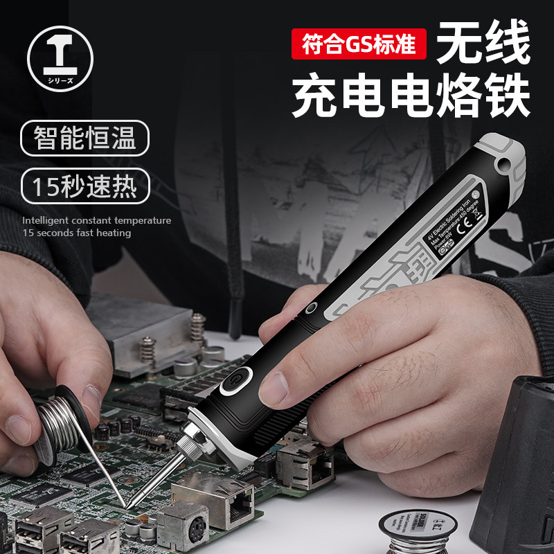Green Forest Electric Soldering Iron Home Repair Welding Pen Soldering Pen Soldering Gun Wireless Charging Internal Heating Thermostatic Suit God Instrumental-Taobao