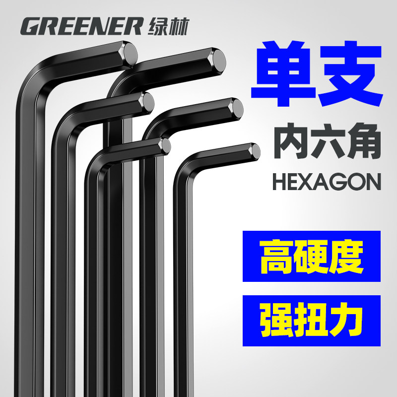 グリーンフォレスト六角レンチ、シングル六角ドライバー、6ポイントレンチ、3-4mm六角ソケットレンチ、六角キー