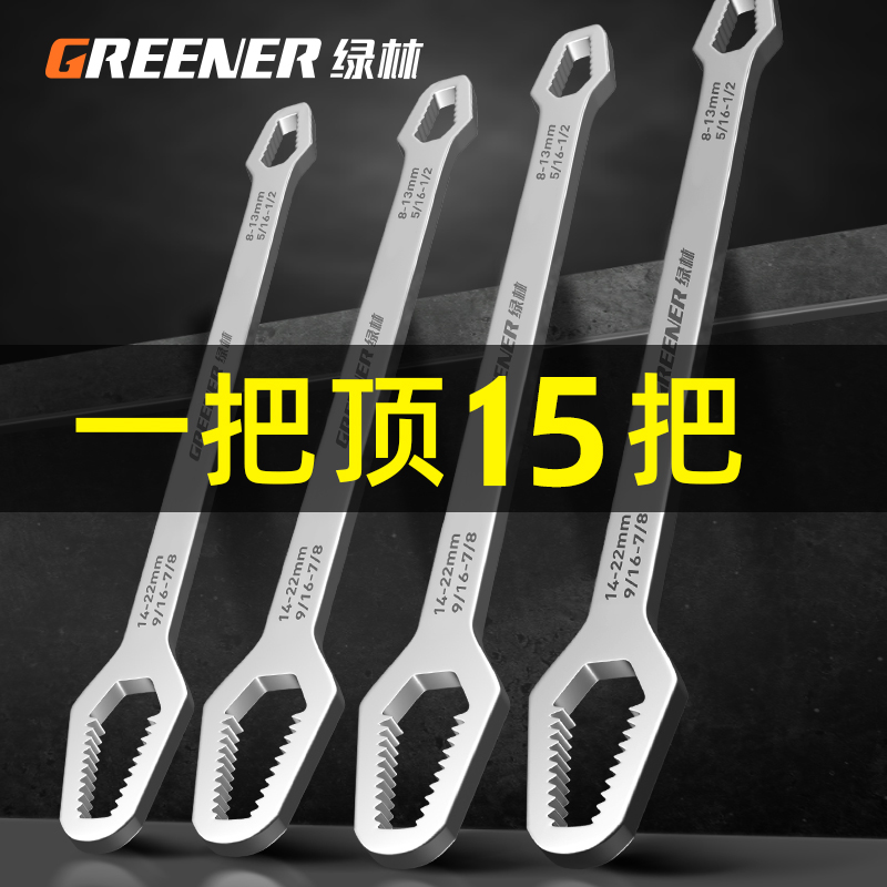 グリーンフォレスト多機能プラムレンチ多目的ダブルヘッドアダプティブメガネレンチユニバーサルセルフタイトニングレンチツールセット