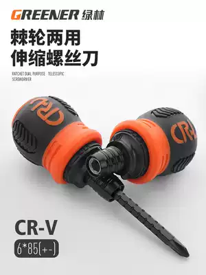 Green forest fat boy ratchet screwdriver dual-purpose telescopic Rob head screwdriver cross snail screwdriver Mini small screwdriver