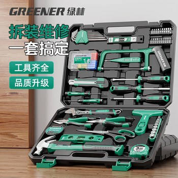 Green Forest Tool Set Household Toolbox Hardware Repair Combination Complete Universal High-End Manual Full Set