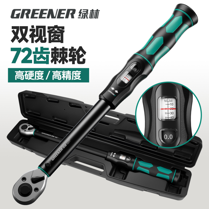 Green Forest Torque Wrench High-Precision Window Kilogram Torque Motorcycle Hex Head Torque Wrench Auto Repair Tool Green Forest Torque Wrench High-Precision Window Kilogram Torque Motorcycle Hex Head Torque Wrench Auto Repair Tool