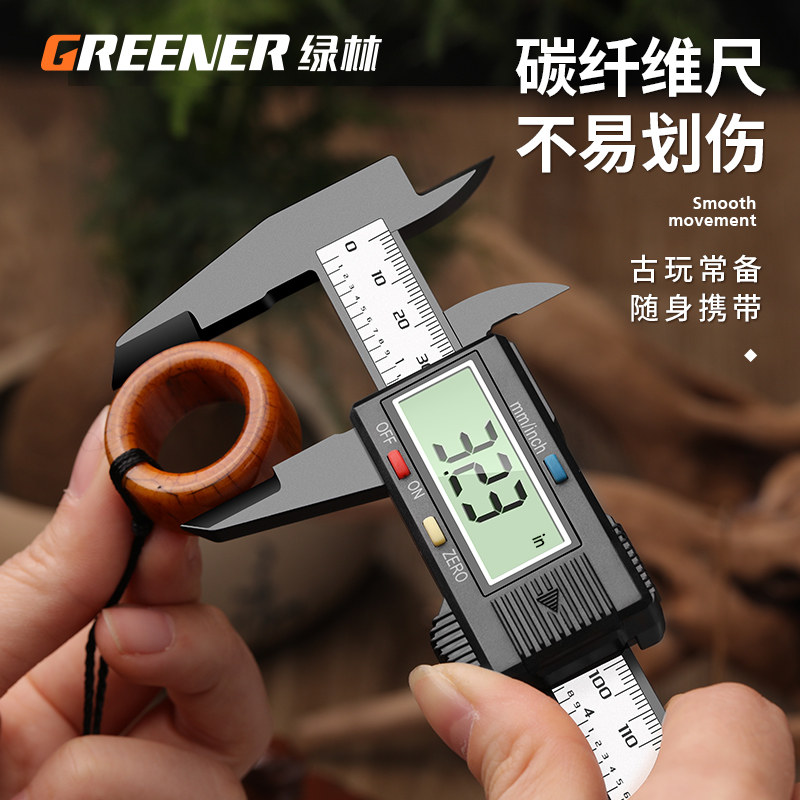 数显电子卡尺高精度不锈钢绿林数显卡尺0-150mm专用测量珠宝尺寸