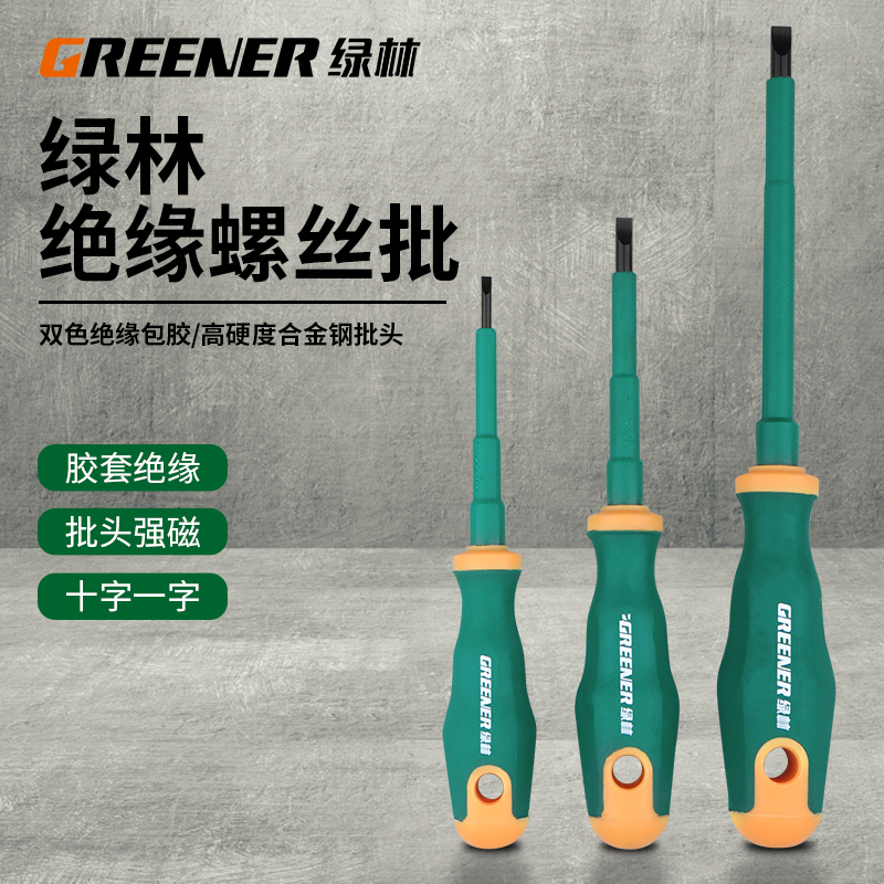 Green Forest Insulated Screwdriver Cross-lined Screwdriver Pressure Resistant Cone Home Strong Plum Blossom Screw Batch Electrician Special-Taobao
