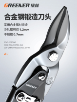(Green forest aviation scissors cut iron like clay) Can cutting iron sheets be as easy as cutting paper?