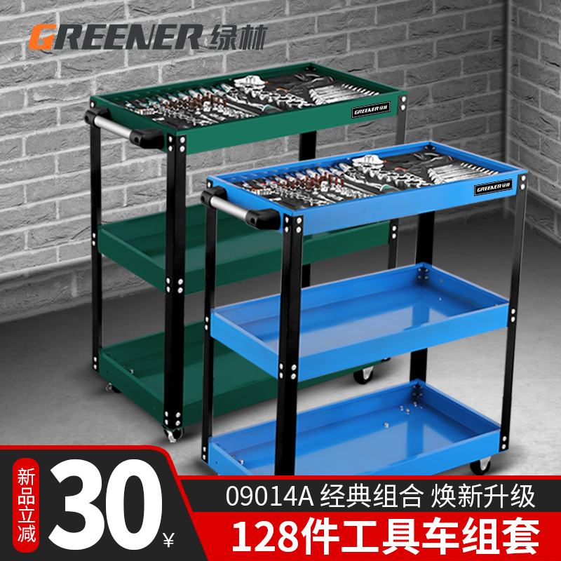 Green Forest Ratchet Wrench Repair Car Auto Steam Repair Tool Kit Toolbox Complete with cart Big and small flying sleeves-Taobao