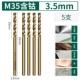 3.5mm