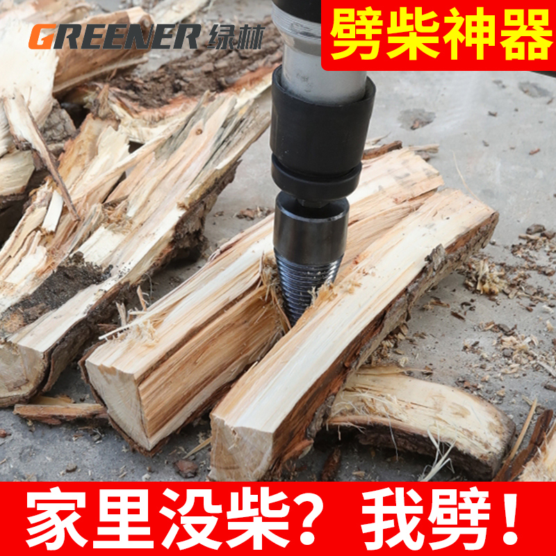 Green forest Firewood Gods Instrumental Home Rural Machinery Chop Wood Fire Electric Drills Breaking Wood Electric Pick Splitting Impact Drill-Taobao