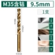 9.5mm