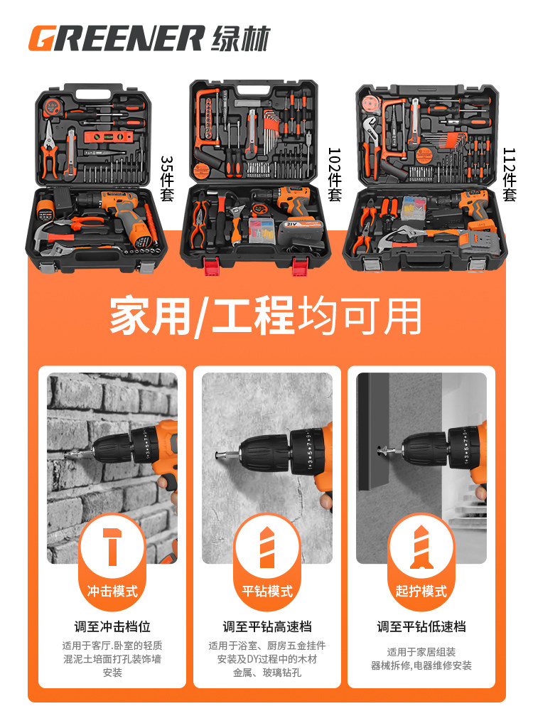 Green Forest Tool Box Home Set Multifunctional Hardware Electrician Repair Universal Combination Complete Set Car-Mounted Brushless Electric Drill