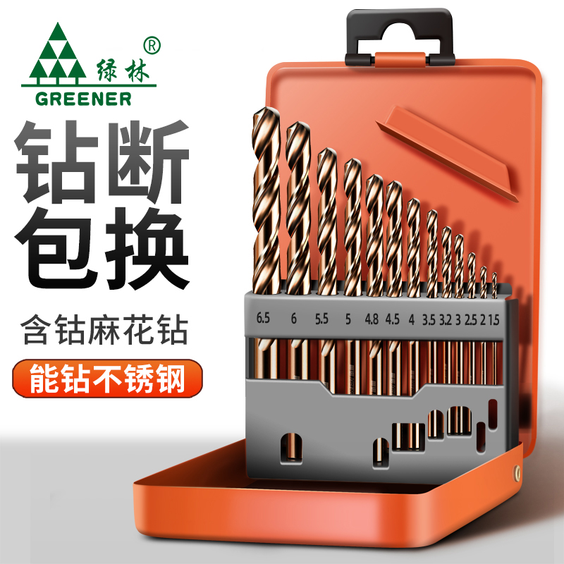 Green Linen Twist Drill Bit Suit Hard Alloy Perforated Steel Industrial-grade Ultra Hard Lengthened Electric Drill Small Turning Head