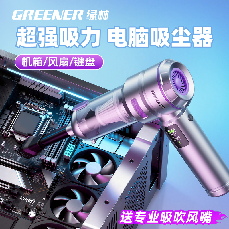 Green Forest Computer Vacuum Cleaner Keyboard Case Dust Cleaner Car Home Use Super Strong Suction High Power Small Handheld Green Forest Computer Vacuum Cleaner Keyboard Case Dust Cleaner Car Home Use Super Strong Suction High Power Small Handheld