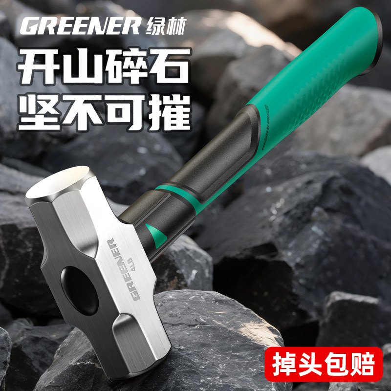 绿林锤子铁锤高硬度榔头手锤4磅石工锤工地砸墙神器一体式八角锤
