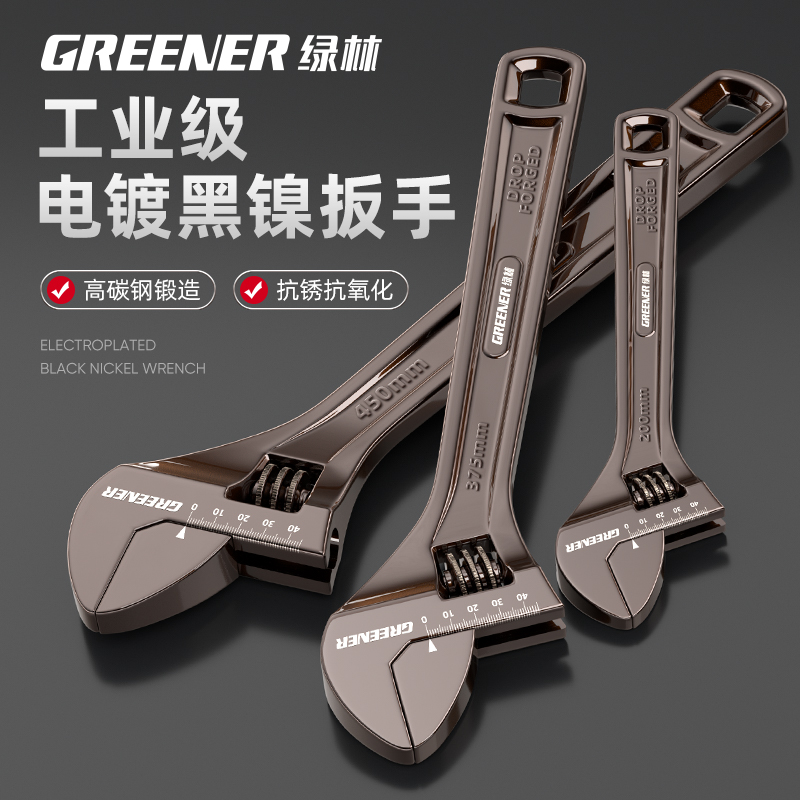 Green Forest Black Nickel Active Wrench Live Mouth Universal Multifunction Large Opening Plate Sub Tool Special Bathroom moving hand