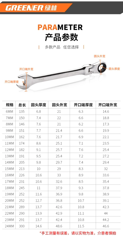 Greenland Đức nhanh hoa mận bánh cóc cờ lê hai đầu tự động di chuyển đầu mở hai mục đích cờ lê bộ dụng cụ