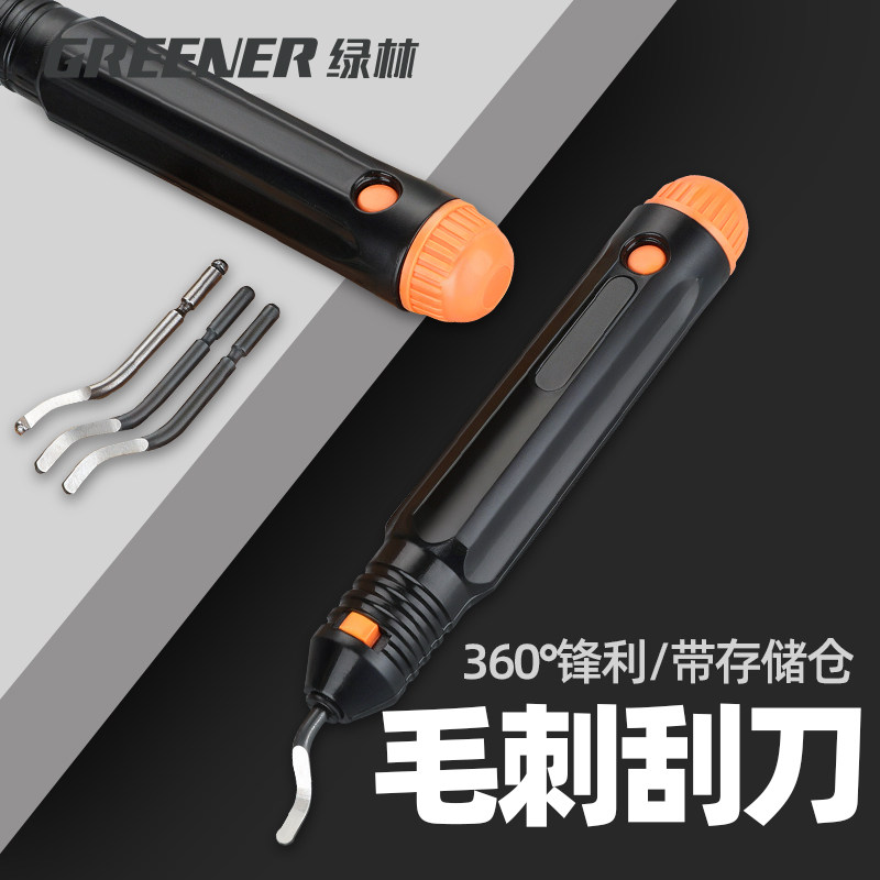 绿林刮刀去毛刺工具修边刀倒角神器不锈钢金属内孔去毛刺刀修边器