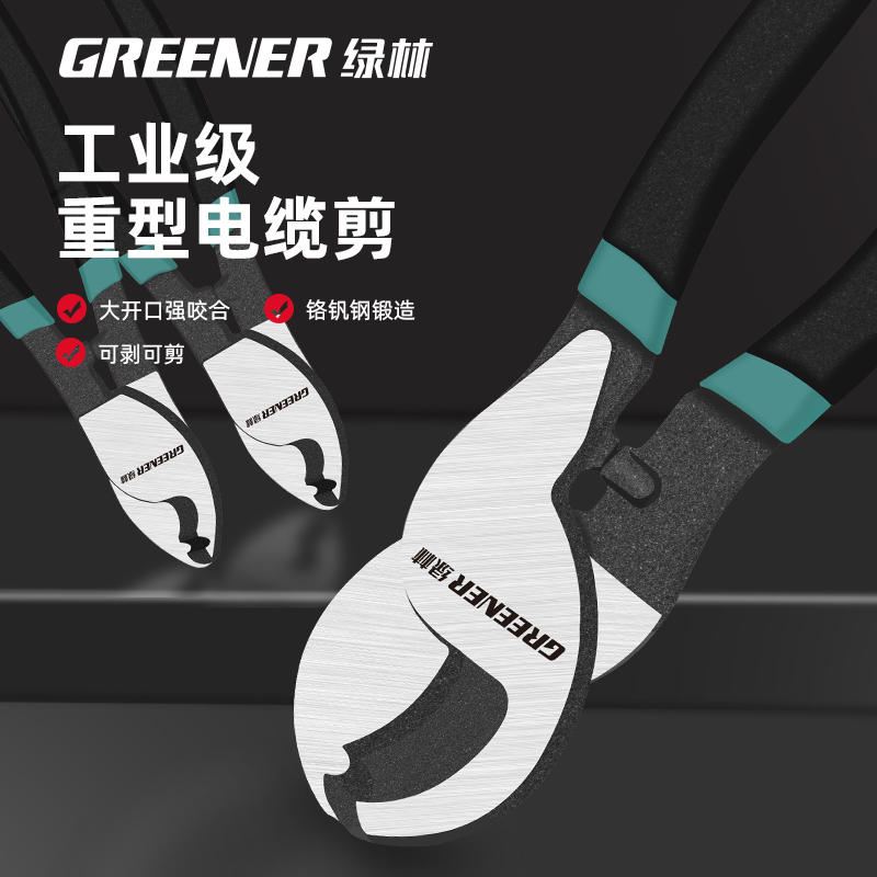 Green Forest Cable Cut Wire Cut Pliers Tool Dial Wire Pliers Pull Wire Electric Tour Scissors Electrician Special Cut Wire Pliers Exfoliating Pliers-Taobao