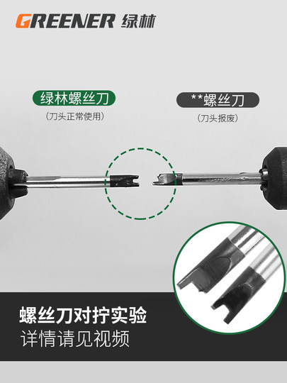 绿林三角螺丝刀套装U型Y型起子公牛插座三棱改锥内十字异形螺丝刀