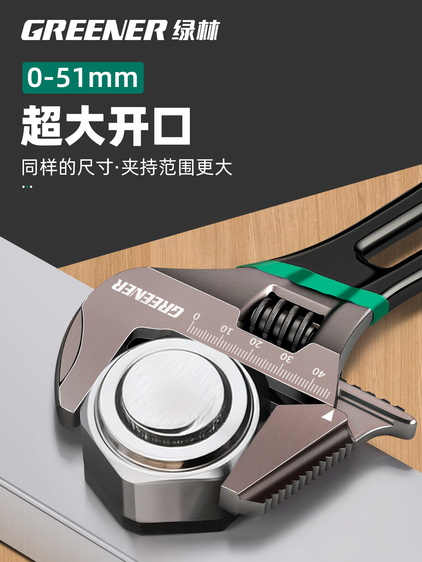 Green Forest Black Nickel Large Opening Adjustable Wrench Multi-Functional Adjustable Wrench Small Bathroom Special Universal Wrench Tool