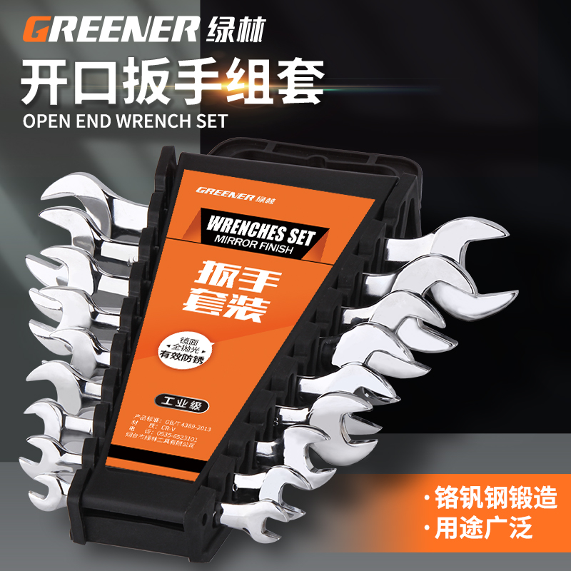 Green Forest Plum Wrench Double Head Glasses Wrench Set Eye Opening Dull Wrench Thin Auto Repair Fork 8-17-19