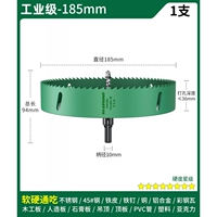 185mm
