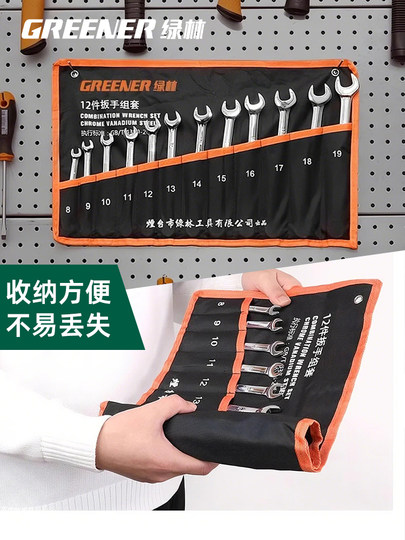 Juego de Herramientas de llave de flor de ciruelo de bosque verde, llave completa de doble propósito, 10 placas, trinquete 1314, llave de extremo abierto, doble cabeza