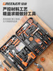 Green Forest Tool Box Home Set Multifunctional Hardware Electrician Repair Universal Combination Complete Set Car-Mounted Brushless Electric Drill