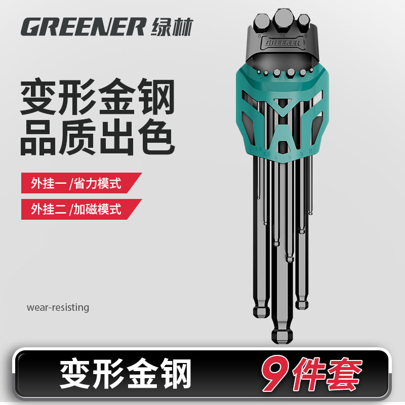 Green Forest Warrior Nail Inner Hexagon Wrench Suit 6 Corner Screwdriver 9 pieces automatic lengthened six-sided hexagonal spoon-Taobao