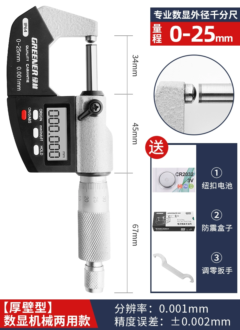 Màn hình kỹ thuật số Green Forest đường kính ngoài micromet Màn hình kỹ thuật số có độ chính xác cao đo độ dày micromet xoắn ốc dụng cụ cần gạt micromet điện tử thước cặp các loại panme thước micrometer Panme đo ngoài