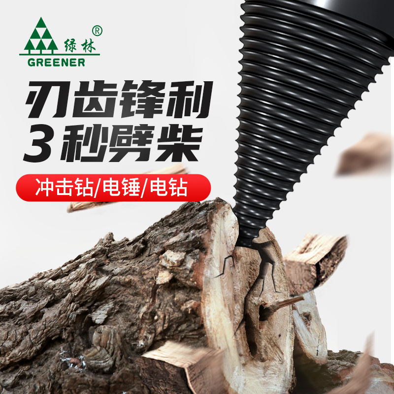 Green forest Firewood Gods Instrumental Home Countryside Drill Machine Chop Wood Fire Electric Action Shock Drill Breaking Wood Head Electric Pick Splits Open-Taobao