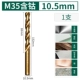 10.5mm