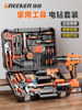 Green Forest Tool Box Home Set Multifunctional Hardware Electrician Repair Universal Combination Complete Set Car-Mounted Brushless Electric Drill