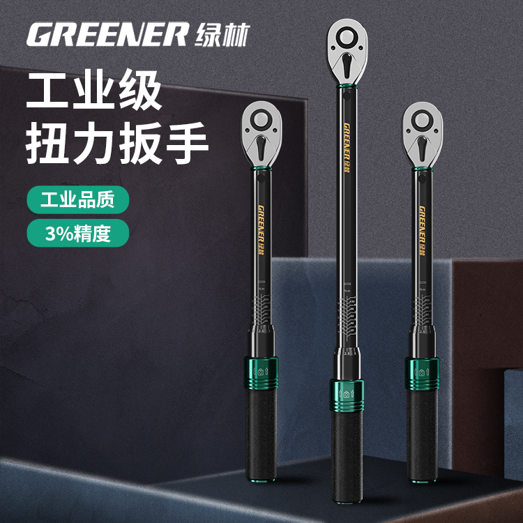 Green Forest Adjustable Torque Wrench High Precision Quick Moment Torque Kg Wrench Suit Spark Plug Car Repair-Taobao