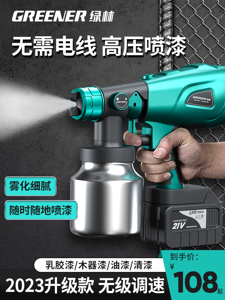 Rừng Xanh Điện Súng Phun Sơn Cao Su Máy Phun Sơn Sơn Đặc Biệt Tất Cả Trong Một Máy Bình Xịt 220V Pin Lithium Thép Màu Ngói máy phun sơn x2000 may xit son Máy phun sơn cầm tay