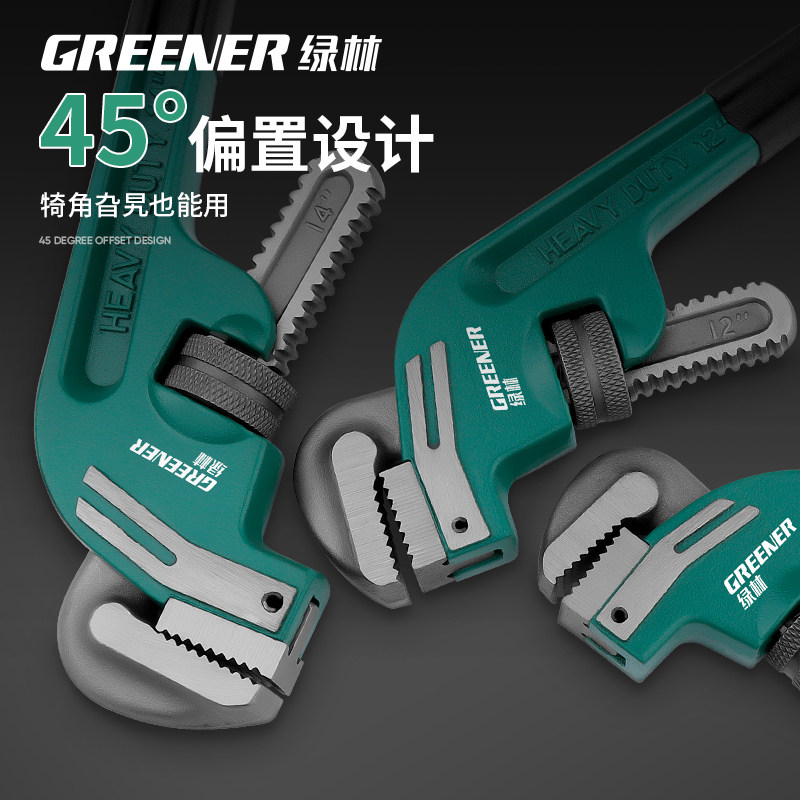 绿林管钳多功能工业级水管钳偏置式斜头管管子钳水暖工具重型喉钳
