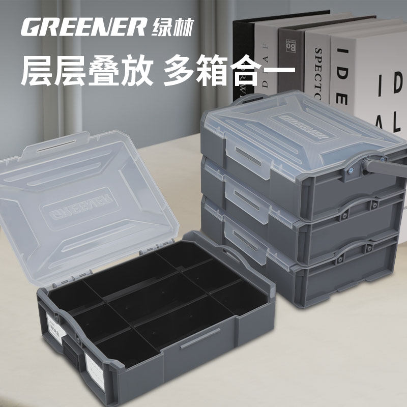 绿林多功能收纳盒家用塑料五金零件盒批头螺丝专用可叠加设计