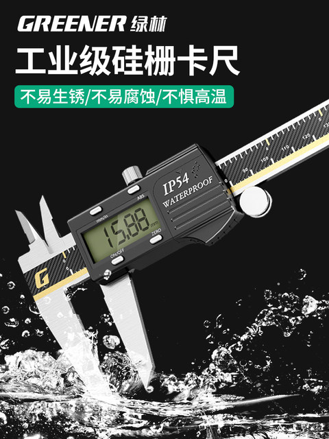 Green Lin Silicon Grid Digital Caliper Jewelry Wenwan Small High-Precision Electronic Vernier Caliper Stainless Steel Oil Edge Caliper