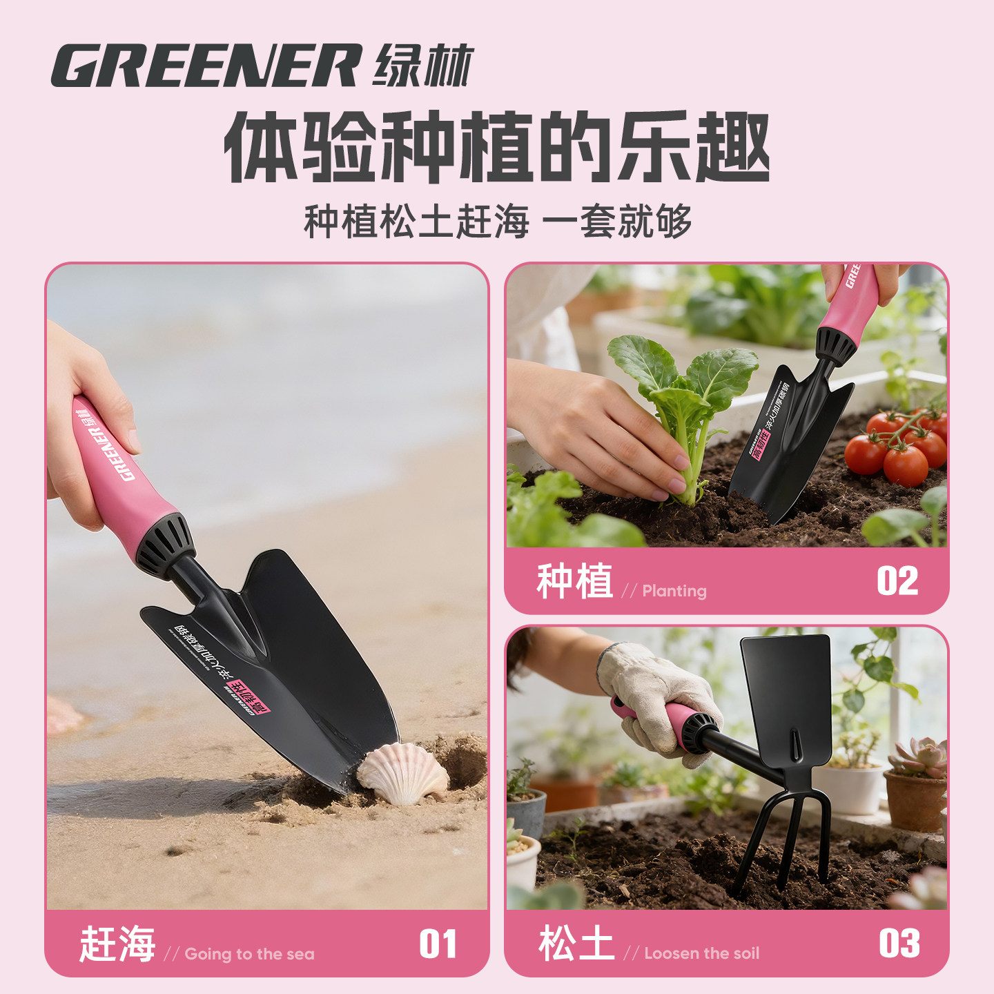 Набор садовых инструментов Green Forest Greener Pink