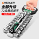 Green forest ratchet socket wrench set universal wrench multi-function outer hexagonal quick wrench sleeve auto repair tool